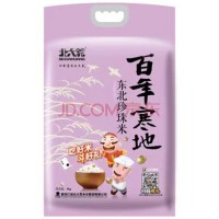 北大荒 百年寒地 优质东北大米 粳米 珍珠米 5kg